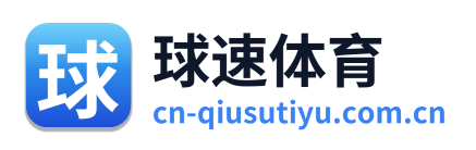 球速体育